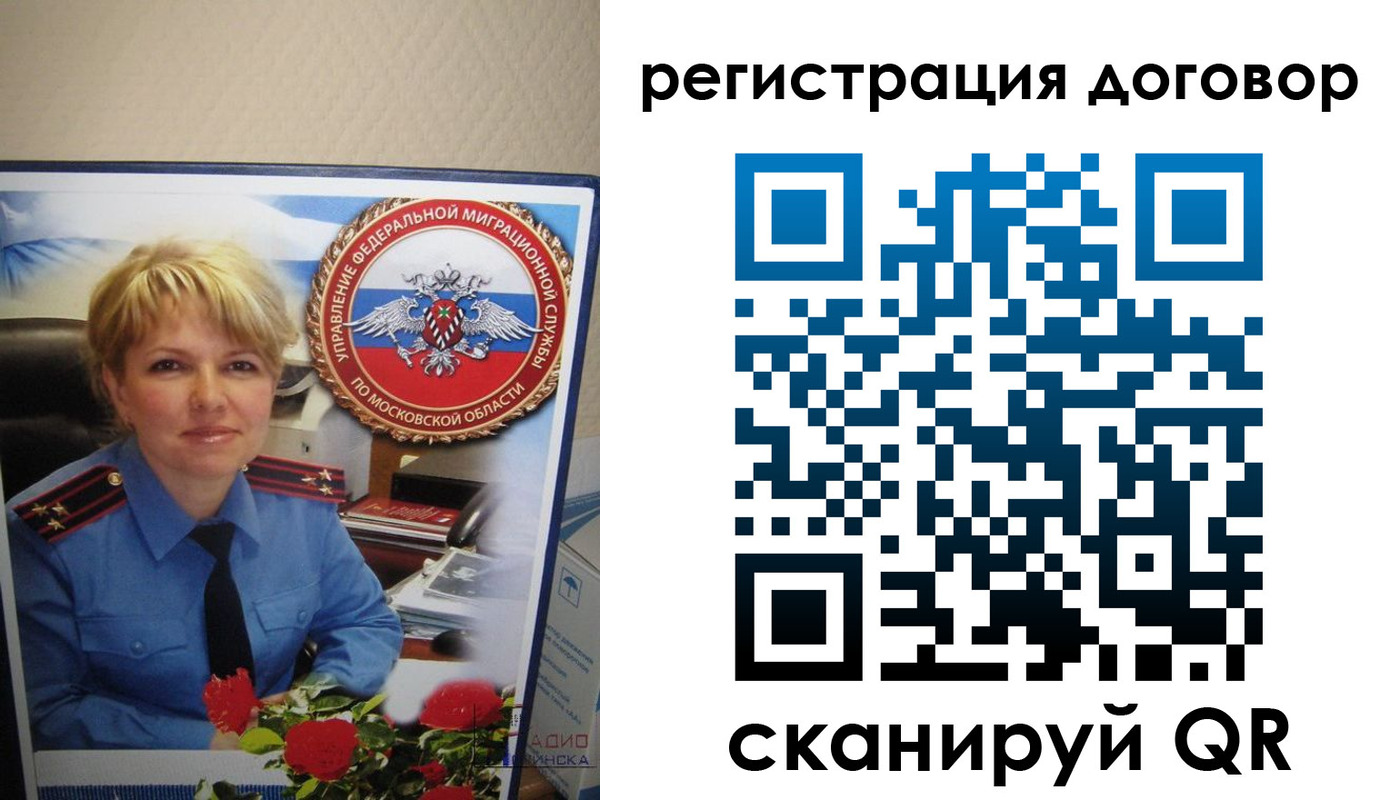 прописка поиск в Камне-на-Оби