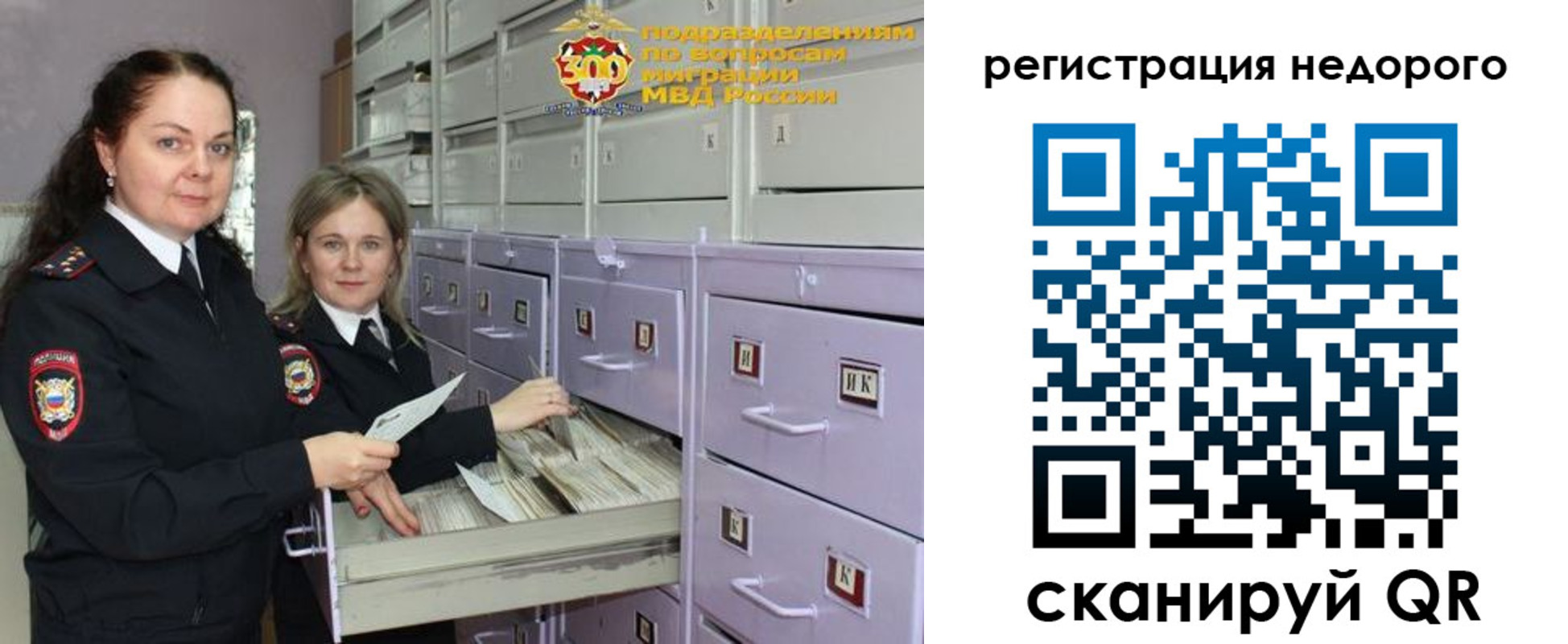 временная регистрация собственник в Камне-на-Оби